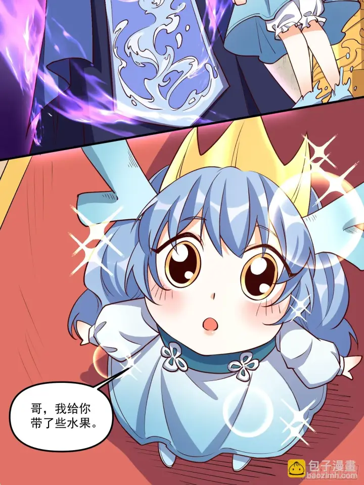 漫画《原来我是修仙大佬》186话第44张图