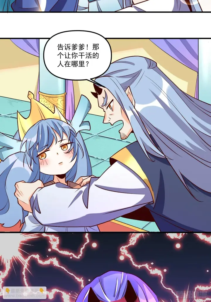 漫画《原来我是修仙大佬》186话第48张图