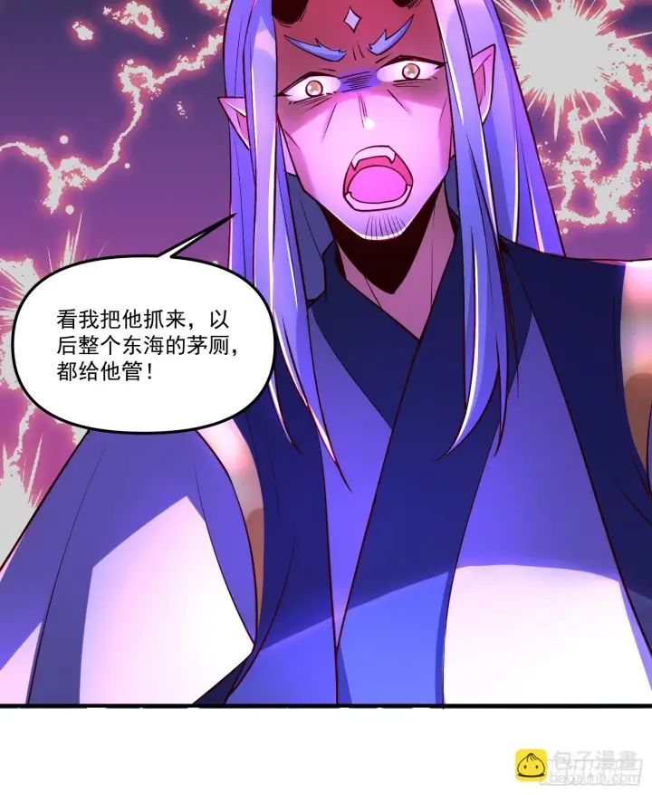 漫画《原来我是修仙大佬》186话第49张图