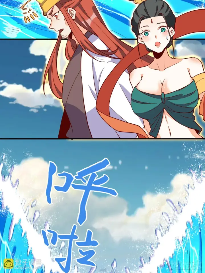 漫画《原来我是修仙大佬》186话第5张图