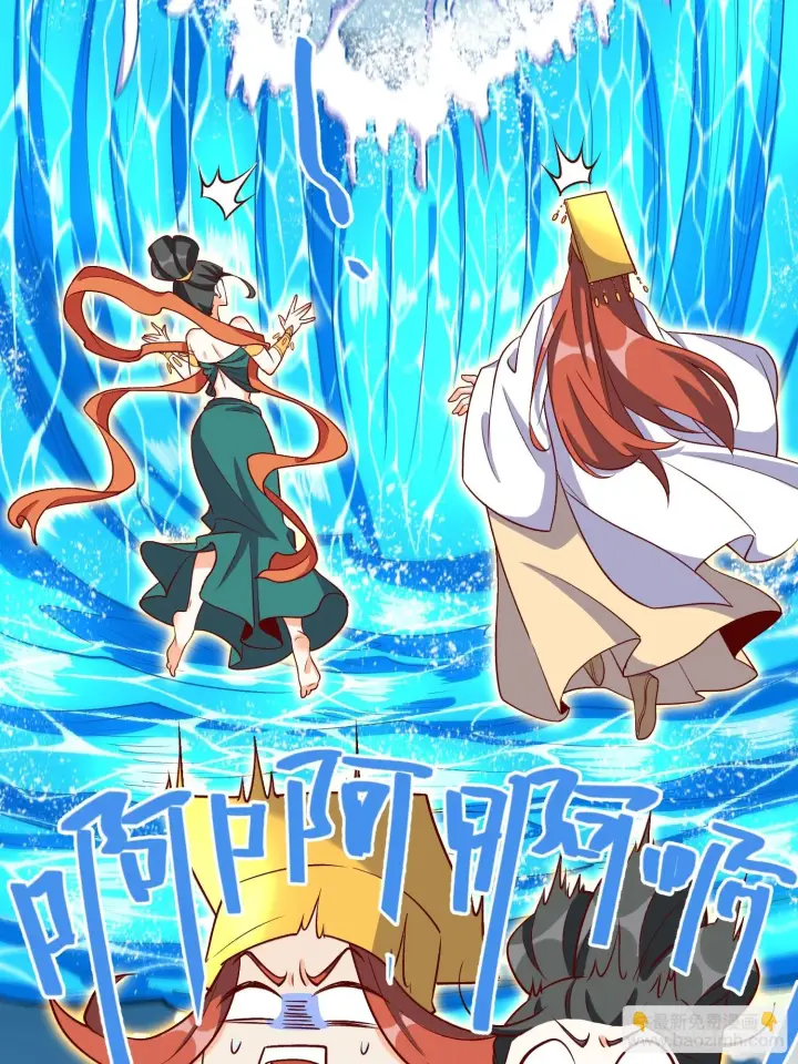 漫画《原来我是修仙大佬》186话第6张图