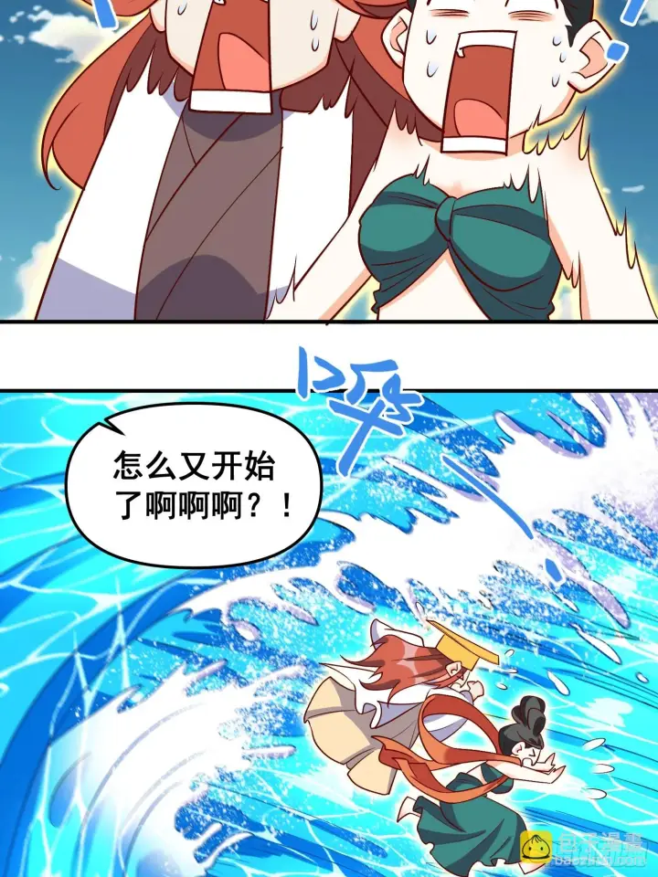 漫画《原来我是修仙大佬》186话第7张图