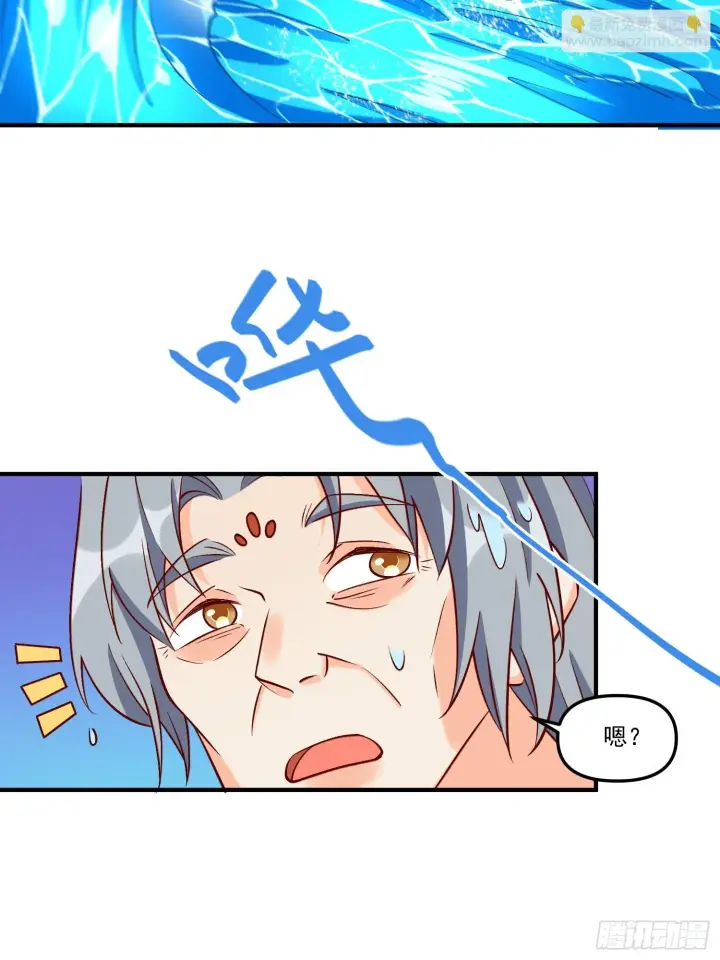 漫画《原来我是修仙大佬》186话第8张图
