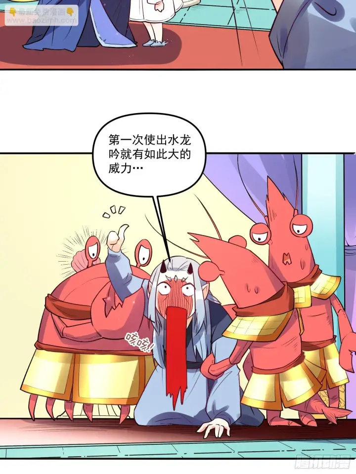 漫画《原来我是修仙大佬》187话第12张图