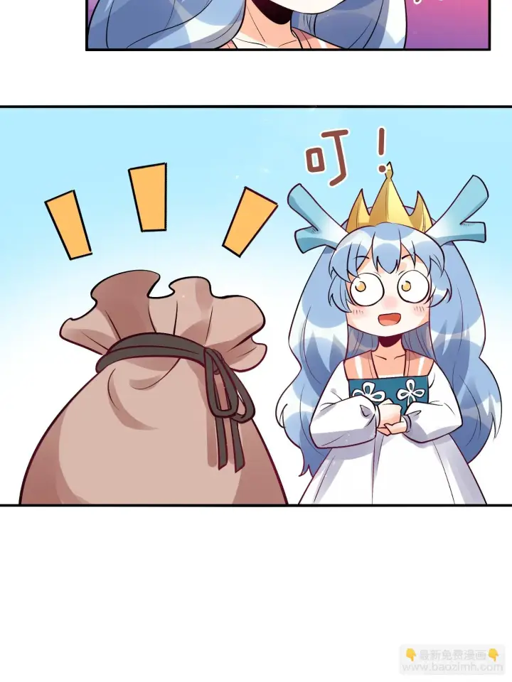 漫画《原来我是修仙大佬》187话第15张图