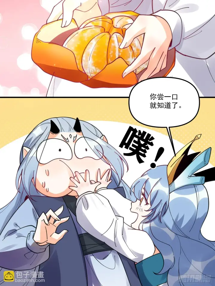 漫画《原来我是修仙大佬》187话第25张图
