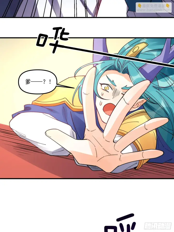 漫画《原来我是修仙大佬》187话第28张图