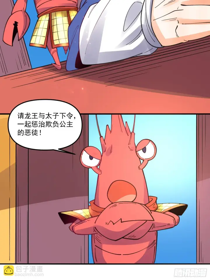 漫画《原来我是修仙大佬》187话第32张图