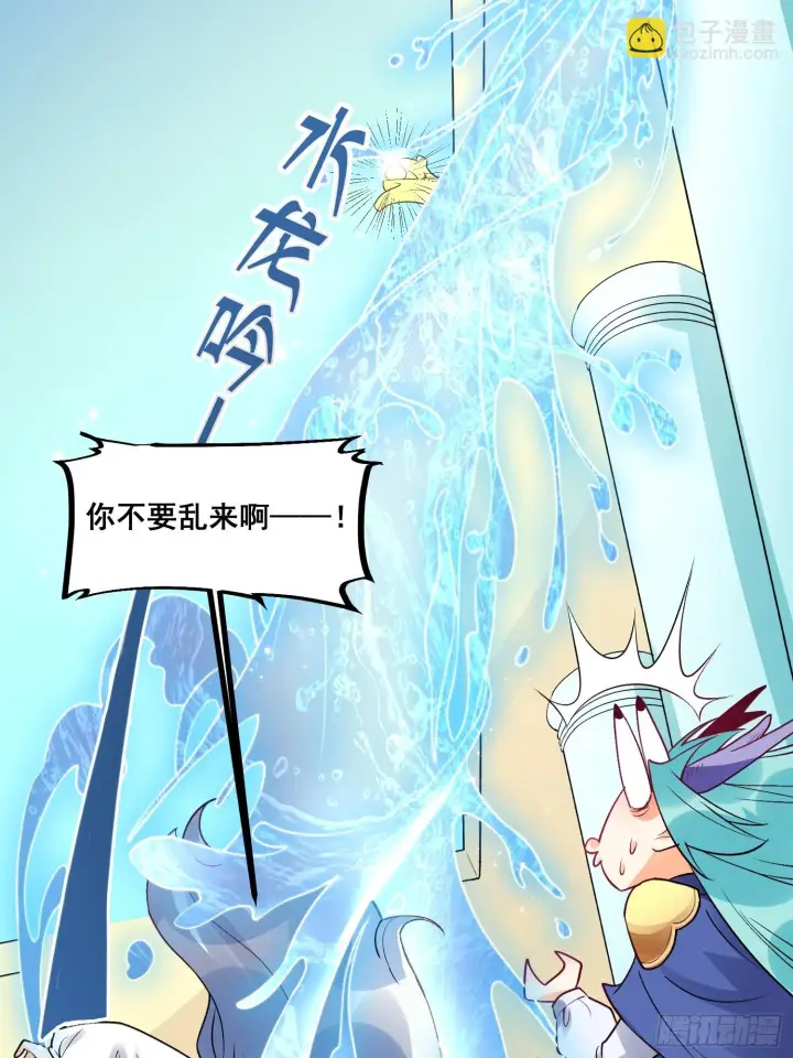 漫画《原来我是修仙大佬》187话第4张图