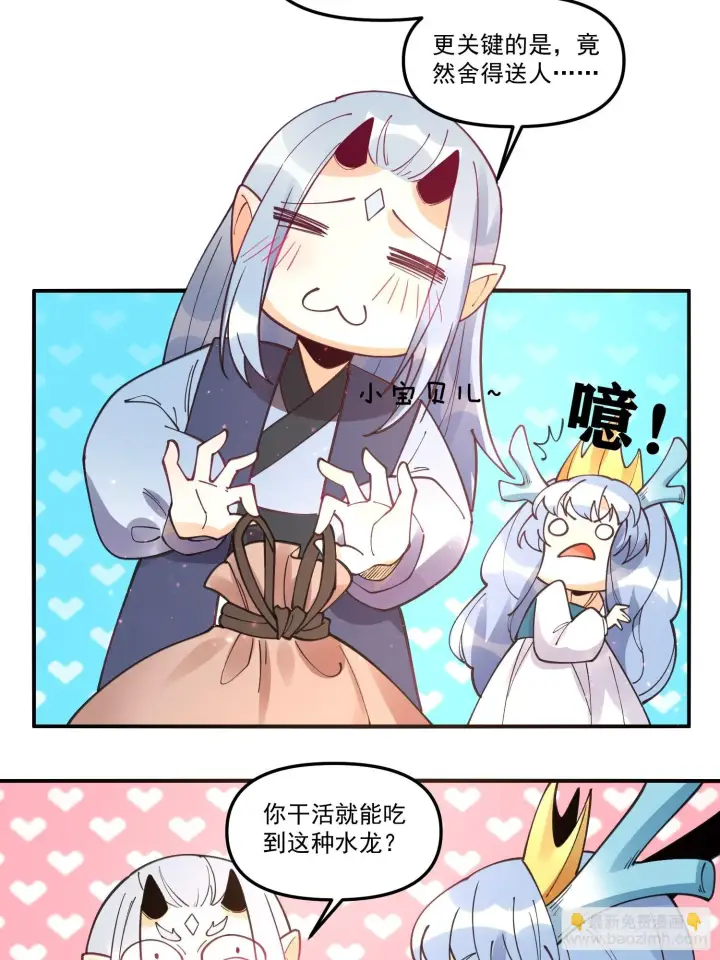 漫画《原来我是修仙大佬》187话第40张图