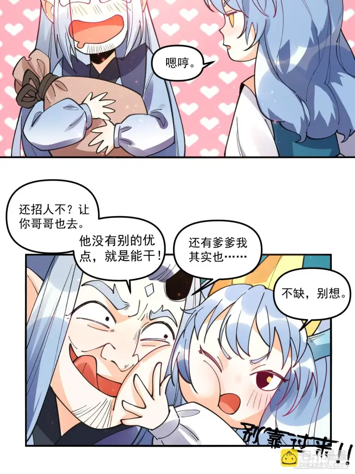 漫画《原来我是修仙大佬》187话第41张图