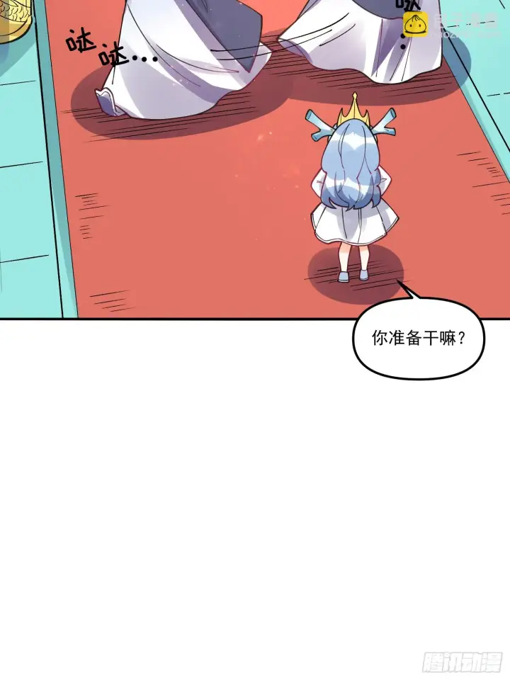 漫画《原来我是修仙大佬》187话第43张图