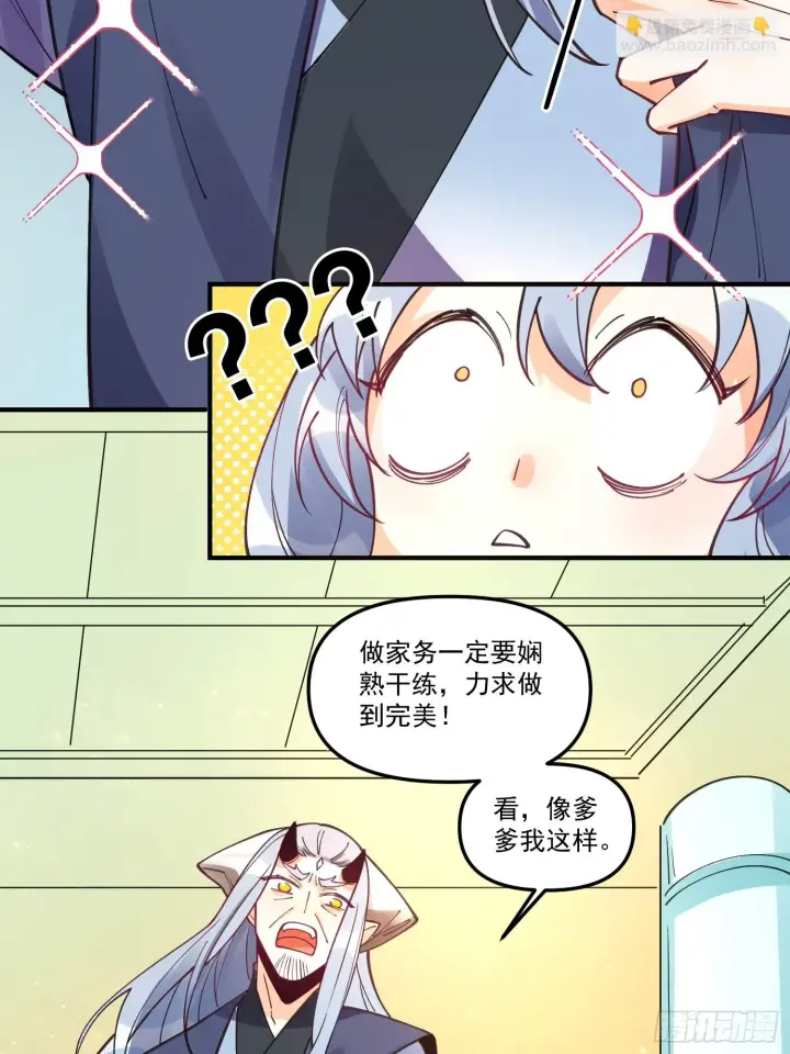 漫画《原来我是修仙大佬》187话第45张图