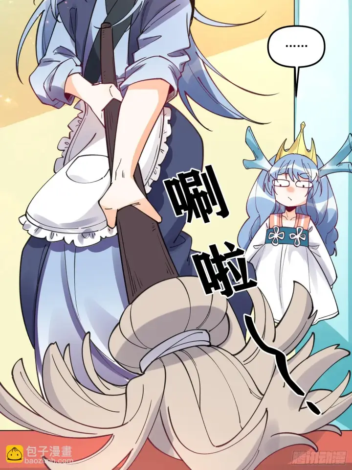 漫画《原来我是修仙大佬》187话第46张图