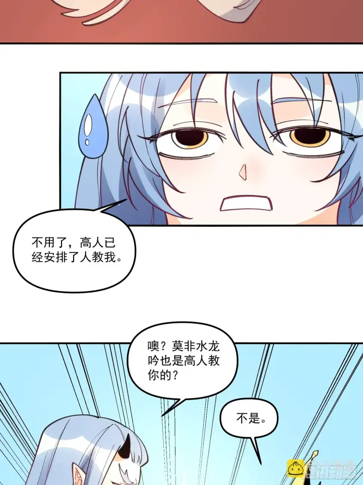 漫画《原来我是修仙大佬》187话第47张图