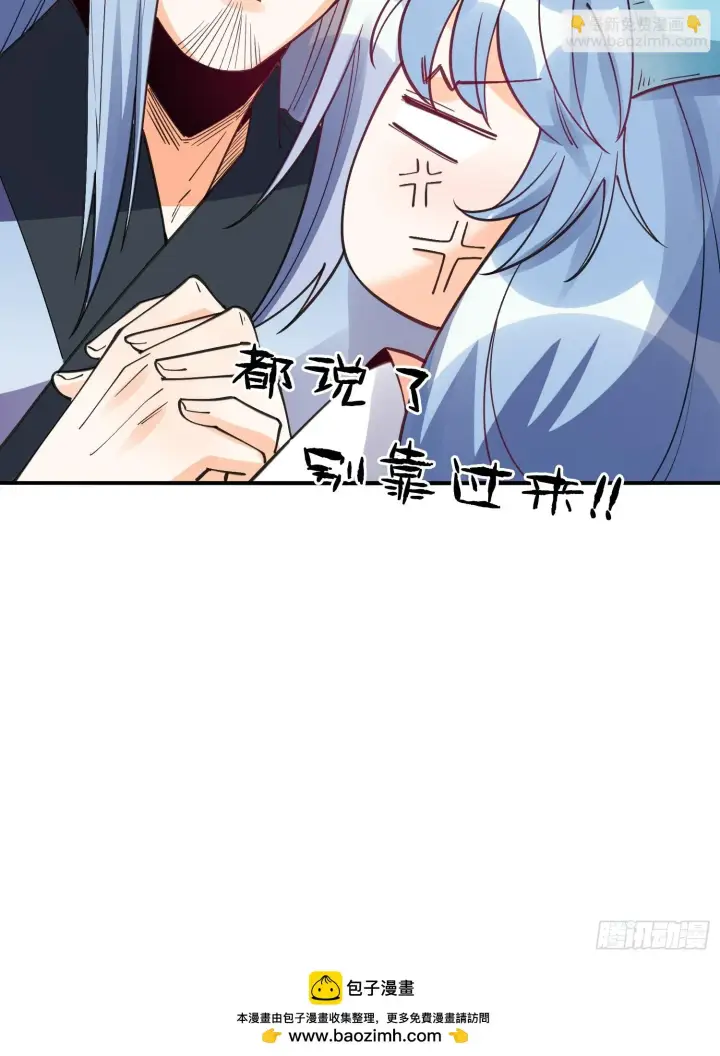 漫画《原来我是修仙大佬》187话第50张图