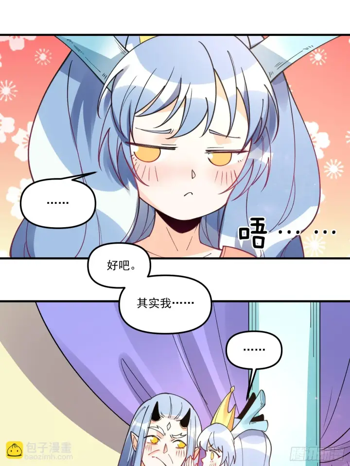 漫画《原来我是修仙大佬》187话第51张图