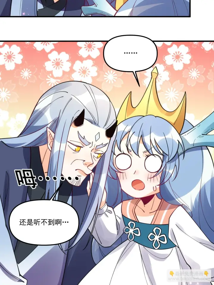 漫画《原来我是修仙大佬》187话第53张图