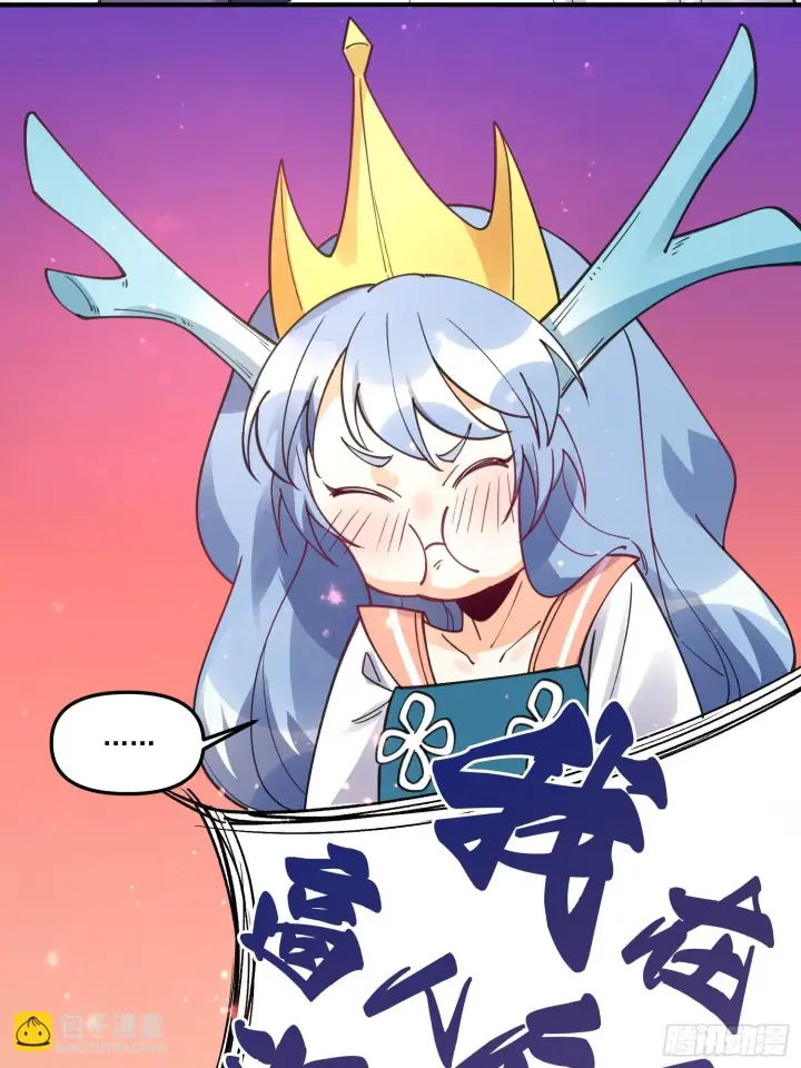 漫画《原来我是修仙大佬》187话第54张图