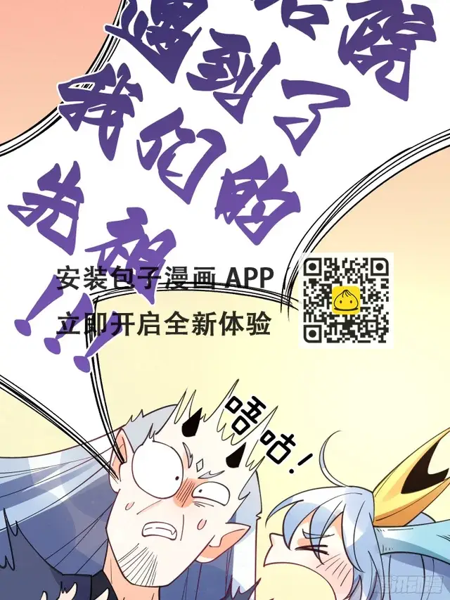 漫画《原来我是修仙大佬》187话第55张图