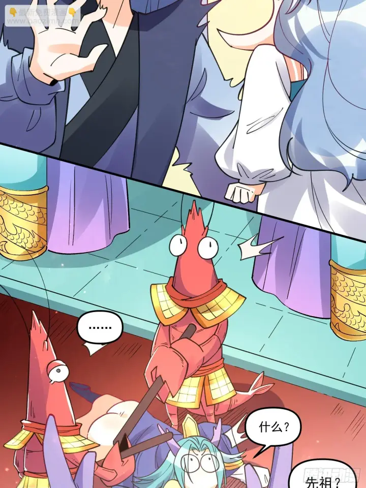 漫画《原来我是修仙大佬》187话第56张图