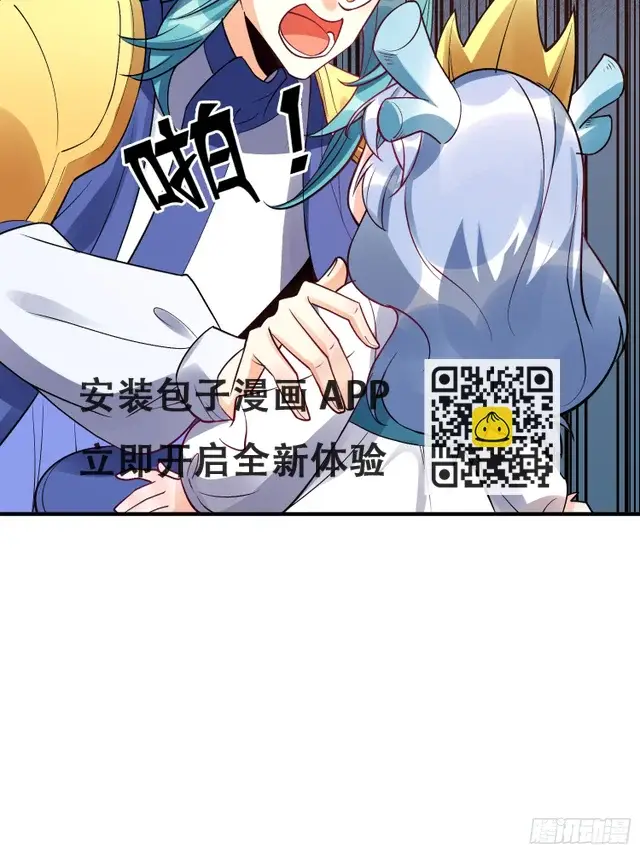 漫画《原来我是修仙大佬》187话第8张图