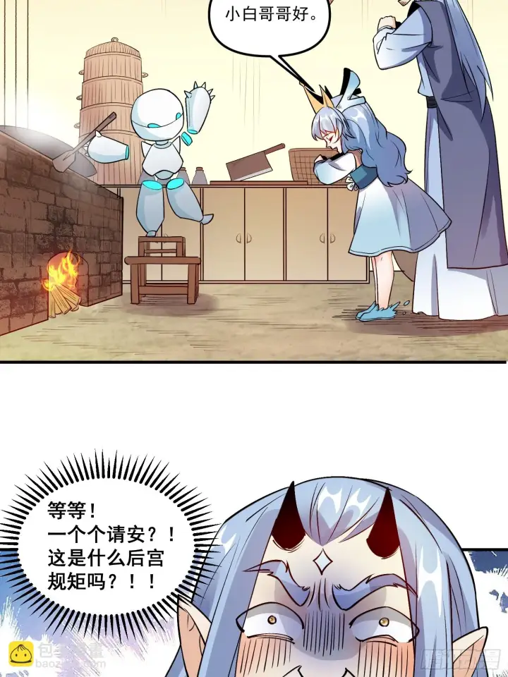 漫画《原来我是修仙大佬》188话第10张图