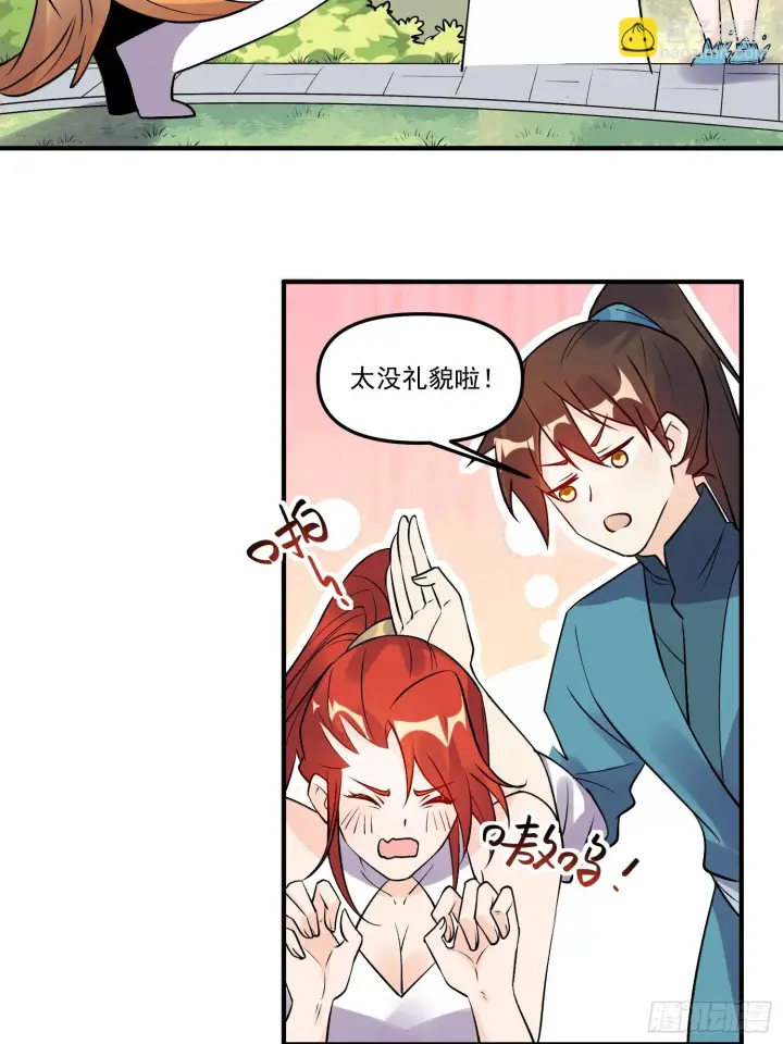 漫画《原来我是修仙大佬》188话第14张图