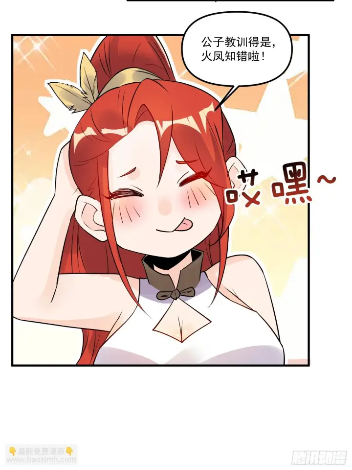 漫画《原来我是修仙大佬》188话第15张图