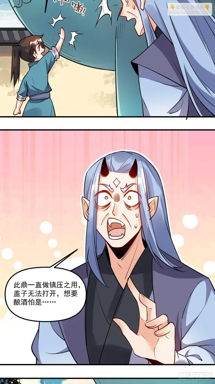 漫画《原来我是修仙大佬》188话第24张图
