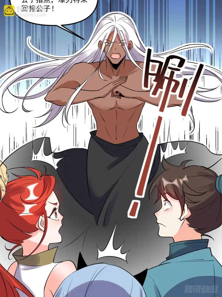 漫画《原来我是修仙大佬》188话第34张图
