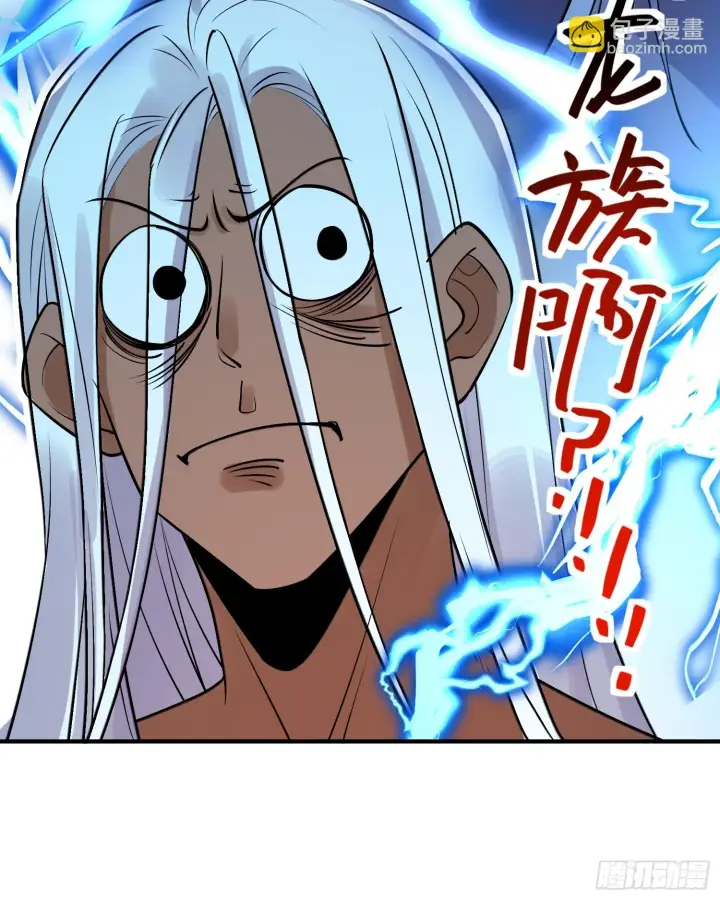 漫画《原来我是修仙大佬》188话第42张图
