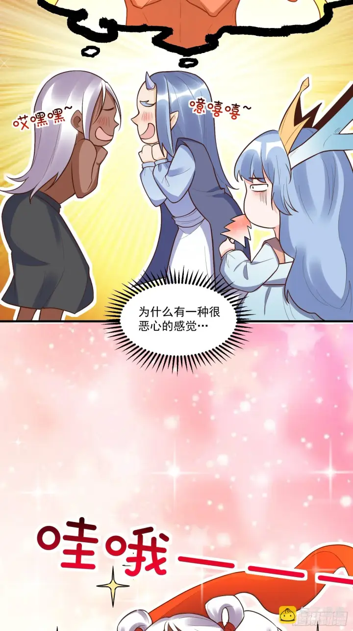 漫画《原来我是修仙大佬》189话第22张图
