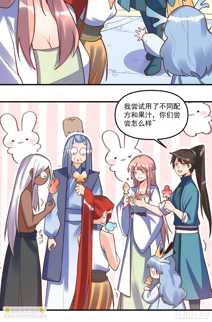 漫画《原来我是修仙大佬》189话第6张图