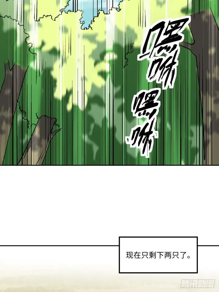 漫画《原来我是修仙大佬》190话第10张图