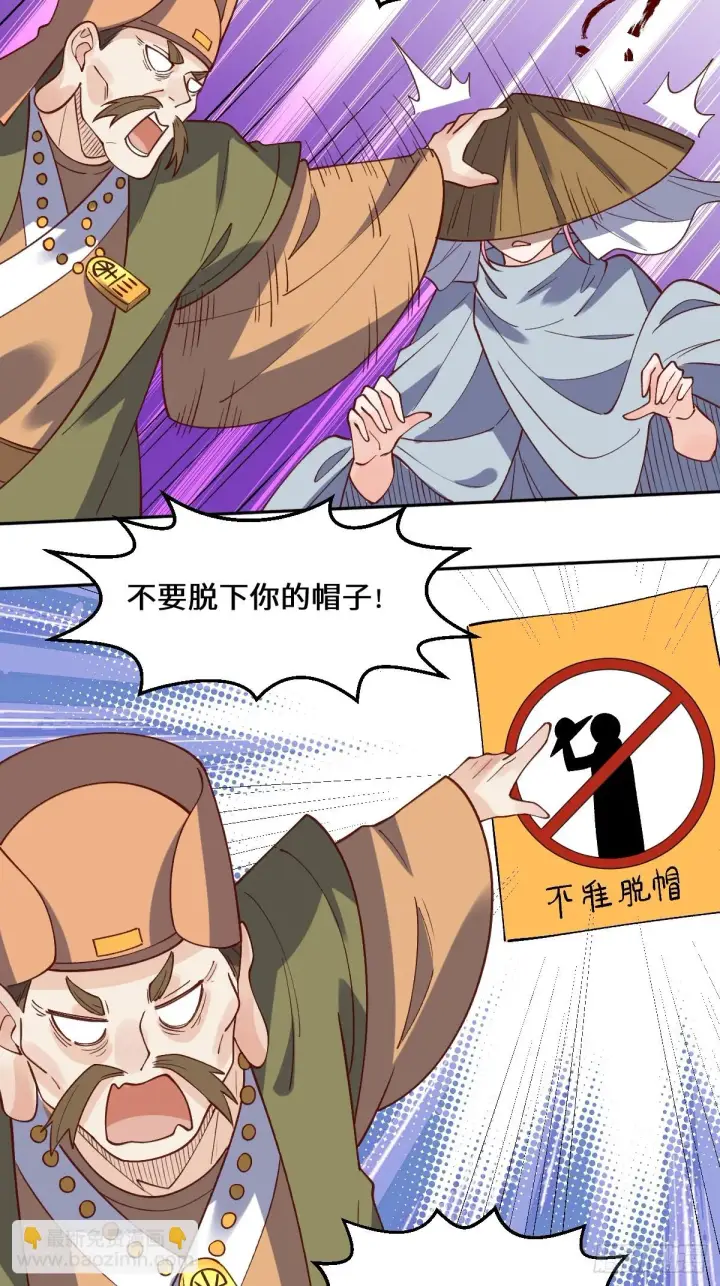 漫画《原来我是修仙大佬》190话第19张图