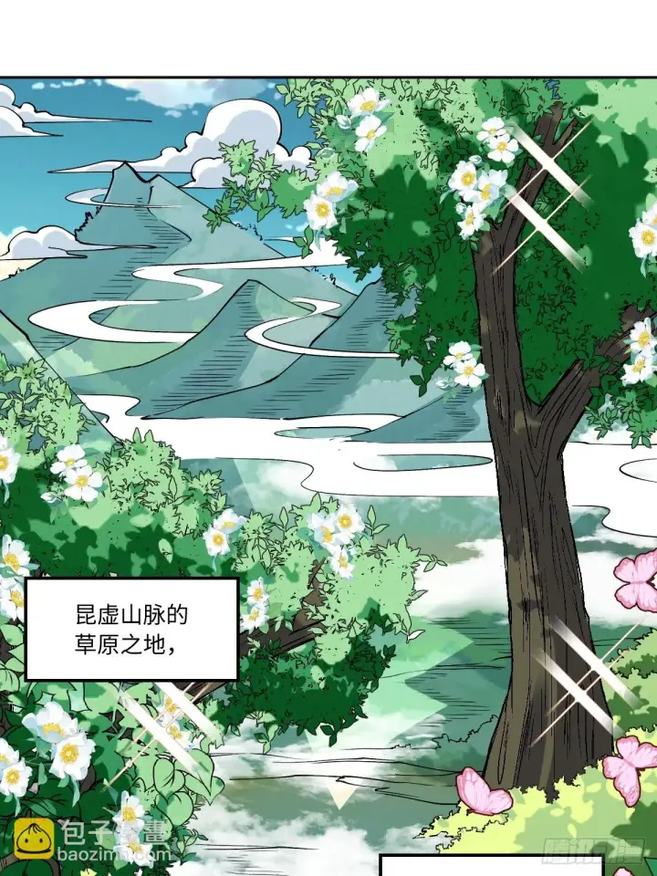 漫画《原来我是修仙大佬》190话第2张图