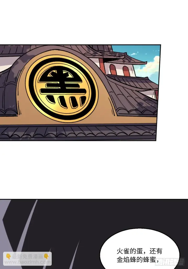 漫画《原来我是修仙大佬》190话第31张图