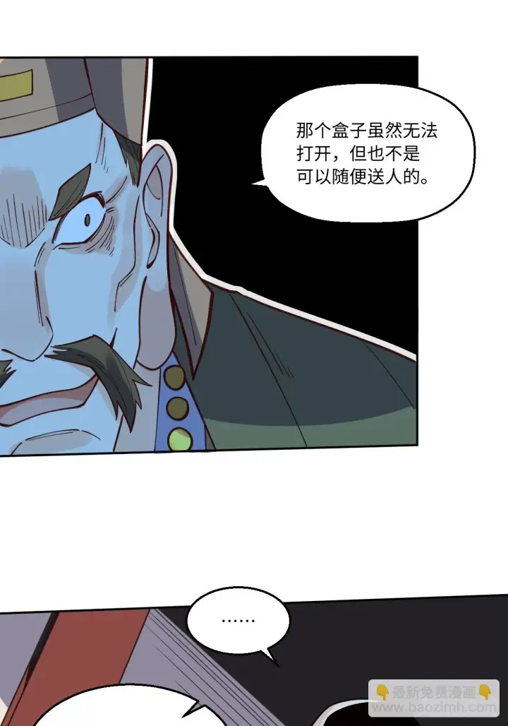 漫画《原来我是修仙大佬》190话第35张图