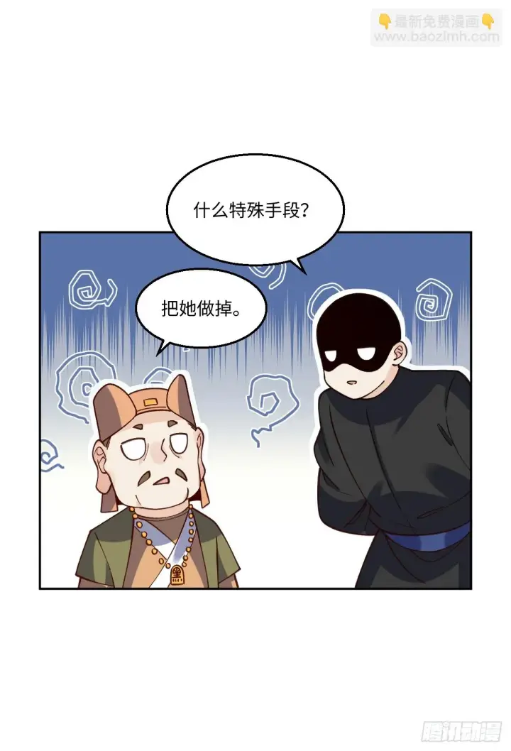 漫画《原来我是修仙大佬》190话第37张图