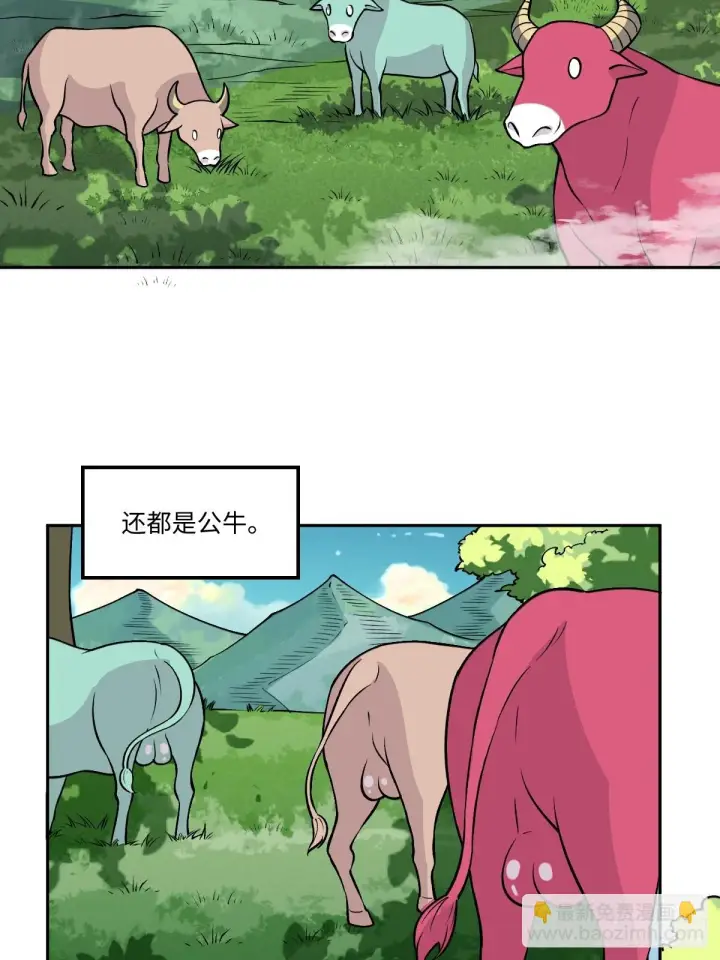 漫画《原来我是修仙大佬》190话第5张图