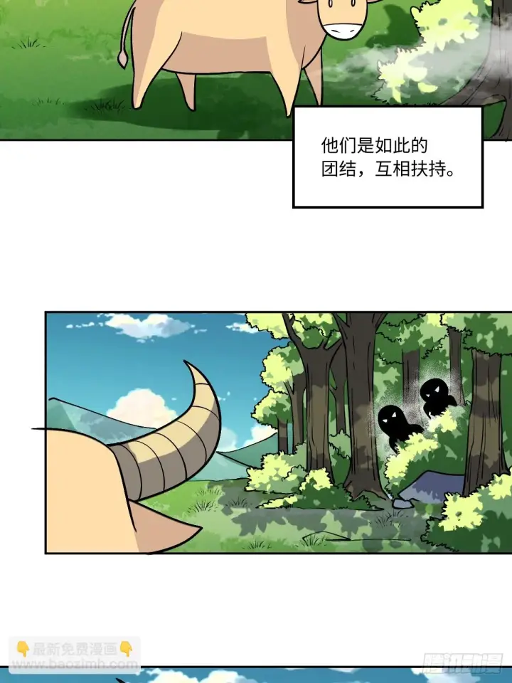 漫画《原来我是修仙大佬》190话第7张图