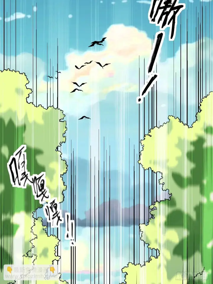 漫画《原来我是修仙大佬》190话第9张图