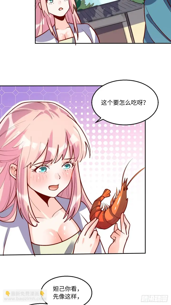 漫画《原来我是修仙大佬》191话第12张图