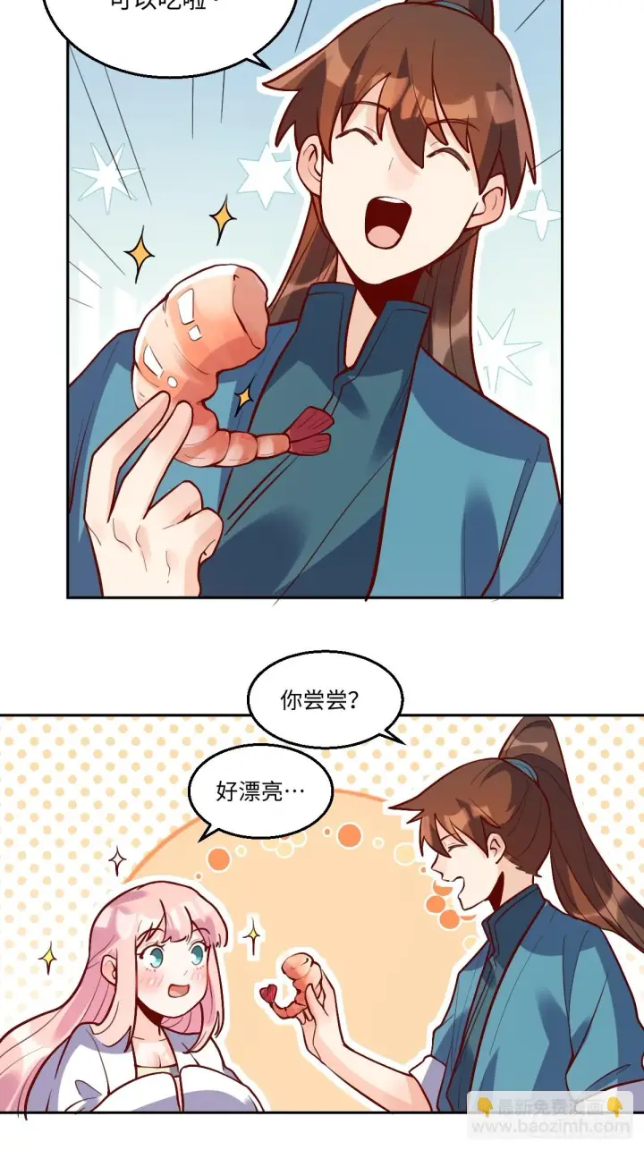 漫画《原来我是修仙大佬》191话第14张图