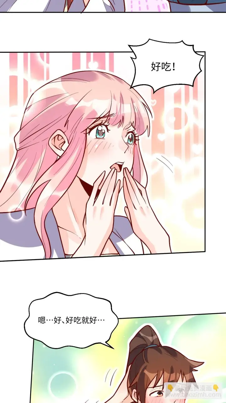 漫画《原来我是修仙大佬》191话第17张图