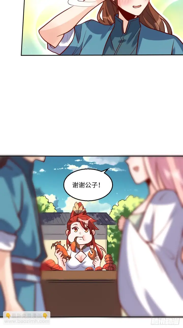 漫画《原来我是修仙大佬》191话第18张图