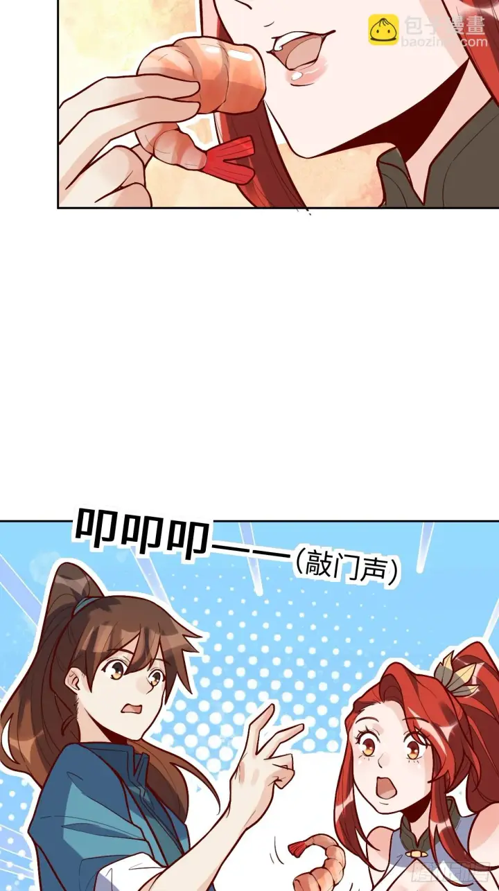 漫画《原来我是修仙大佬》191话第22张图