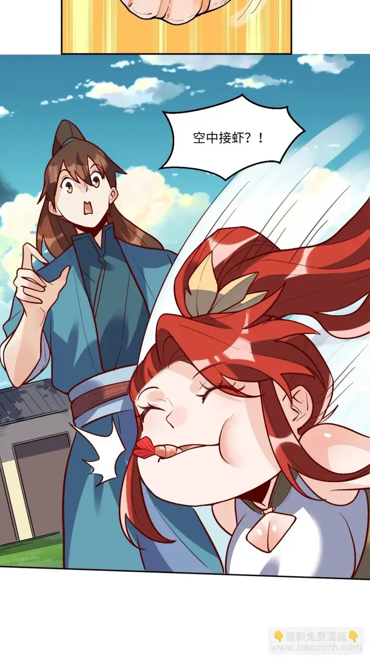 漫画《原来我是修仙大佬》191话第24张图