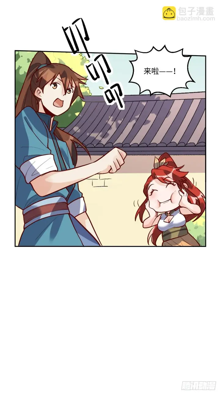 漫画《原来我是修仙大佬》191话第25张图